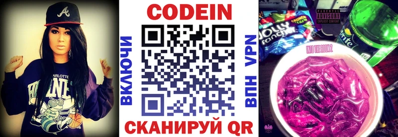купить закладку Гуково Codein Purple Drank