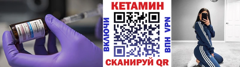 КЕТАМИН ketamine  Гуково 