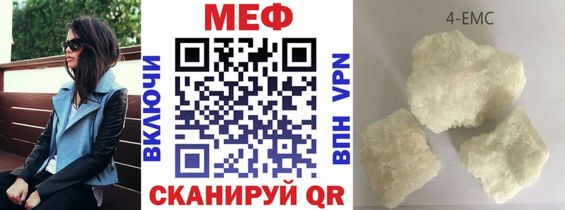 закладки  Гуково  МЕФ кристаллы 