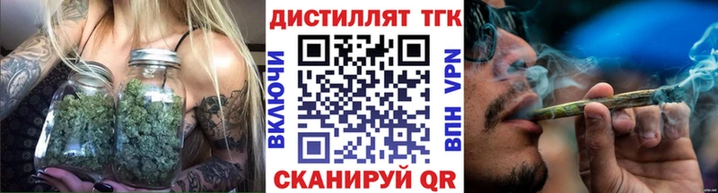 Дистиллят ТГК гашишное масло  продажа наркотиков  Гуково 